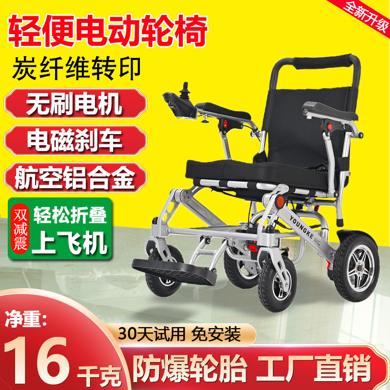 Electric wheelchair intelligen - Scooter Electric recension och pris