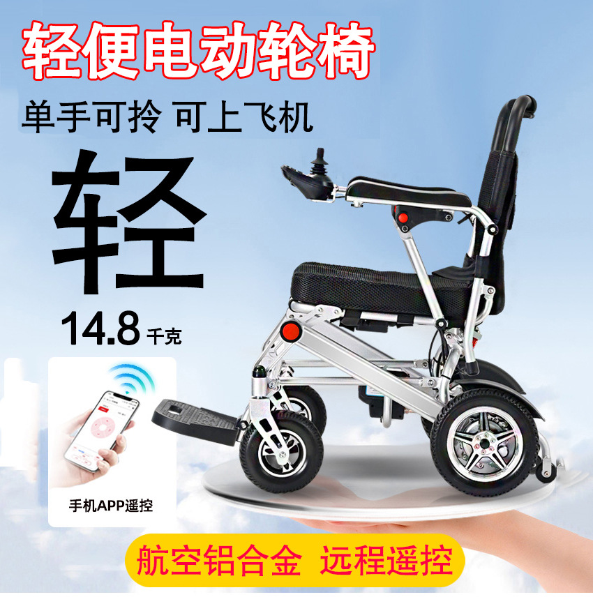 Electric wheelchair intelligen - Scooter Electric recension och pris